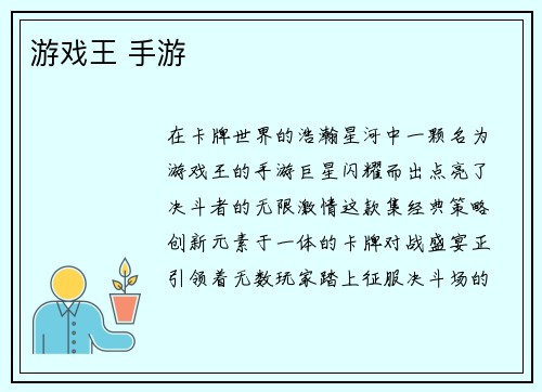 游戏王 手游